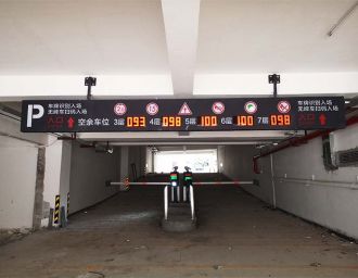 清遠某停車場區(qū)位引導系統(tǒng)